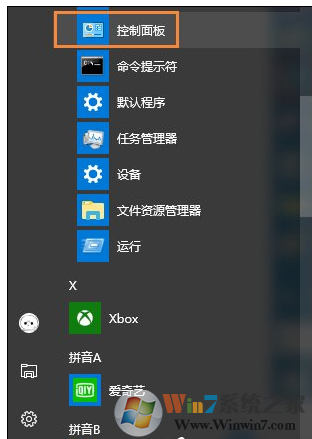 win10系统更改本地用户名的方法