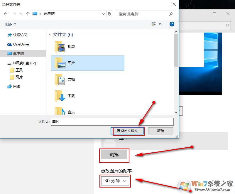 win10如何自动更换壁纸 ？让你的桌面每时每刻都与众不同