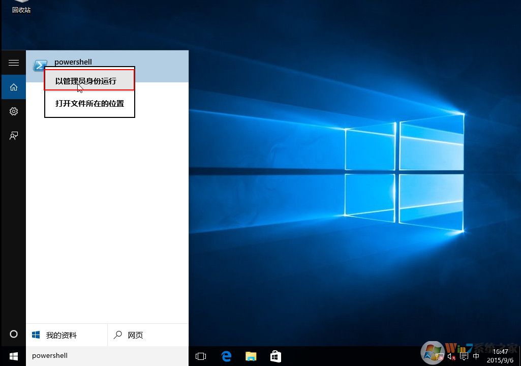 win10内置应用出错怎么办  Win10重置内置应用的方法