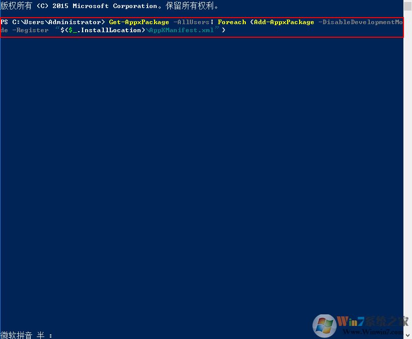 win10内置应用出错怎么办  Win10重置内置应用的方法