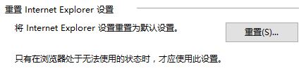 win10系统网页错误详细信息怎么解决?