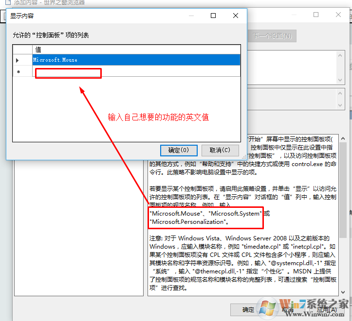 win10禁用控制面板的方法