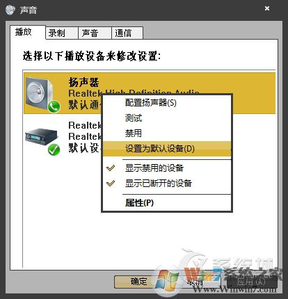 win10 电脑声音图标不见了怎么办？