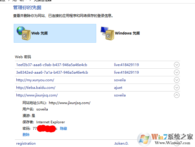 忘记网站的登录密码怎么办？找回网站登录密码的方法