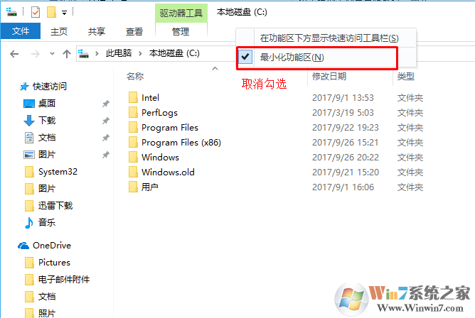 文件被隐藏了怎么办？win10显示隐藏文件、文件夹的方法