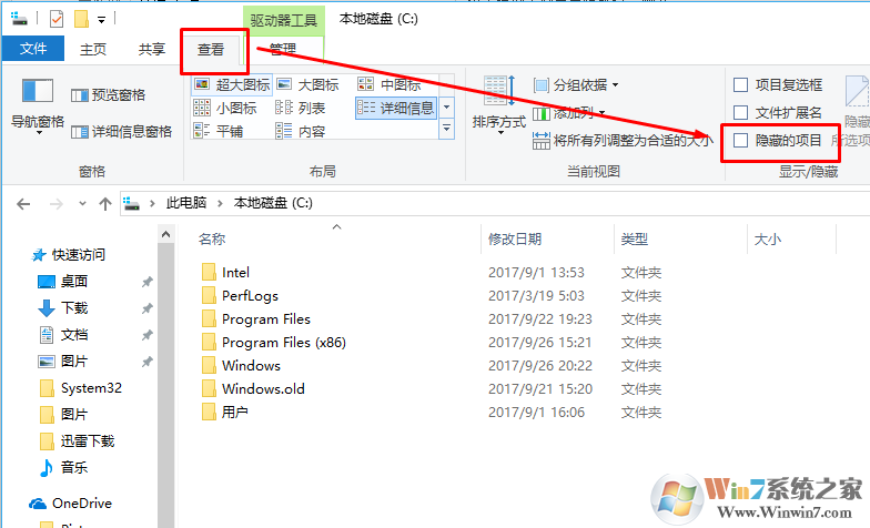 文件被隐藏了怎么办？win10显示隐藏文件、文件夹的方法