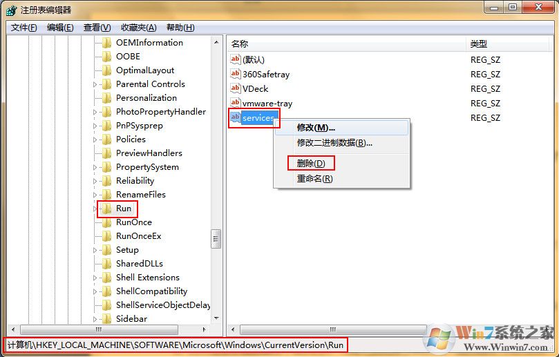 services.exe是什么进程？services.exe占用cpu高的解决方法