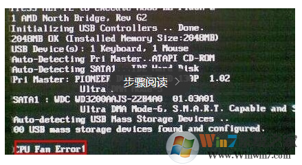cpu fan error是什么意思？开机出现cpu fan error的解决方法