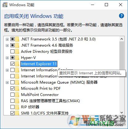 win10怎么禁用ie浏览器？