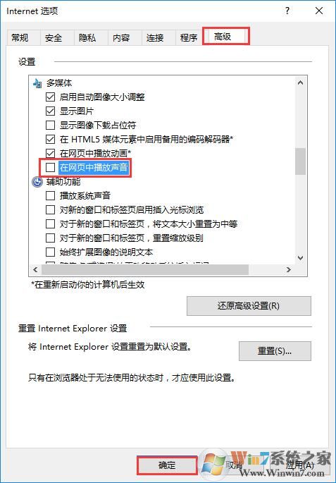win10系统关闭单个软件或者浏览器声音的方法