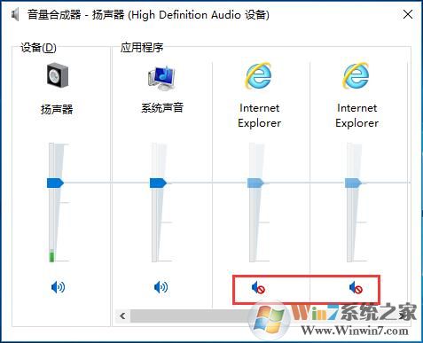 win10系统关闭单个软件或者浏览器声音的方法
