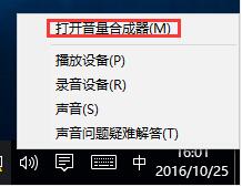 win10系统关闭单个软件或者浏览器声音的方法
