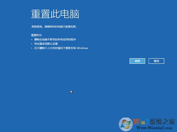 win10进不了系统怎么重置系统？