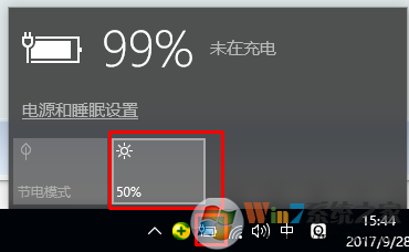 win10系统调节屏幕亮度的方法