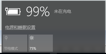 win10系统调节屏幕亮度的方法