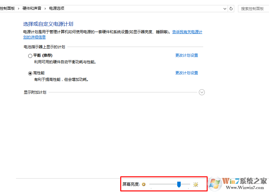 win10系统调节屏幕亮度的方法