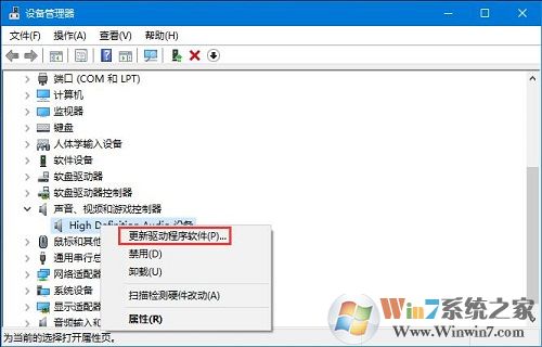 win10电脑音响有杂音的解决方法