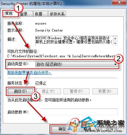 win10 无法启动Windows安全中心服务的解决方法