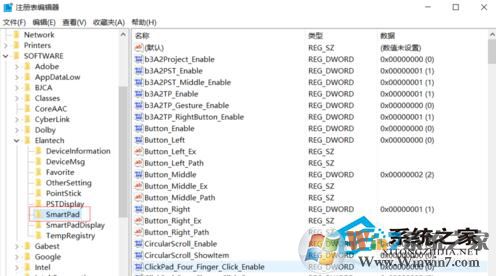 win10笔记本触控板双击不能用了怎么办？