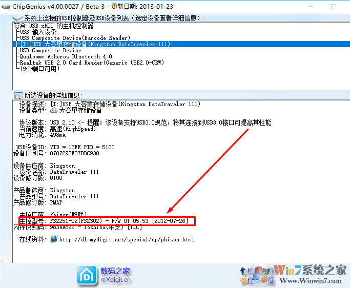 U盘写保护无法格式化几种能用的解决方法