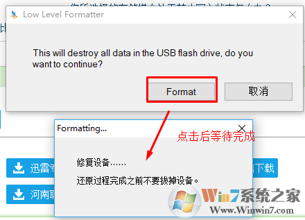U盘写保护无法格式化几种能用的解决方法