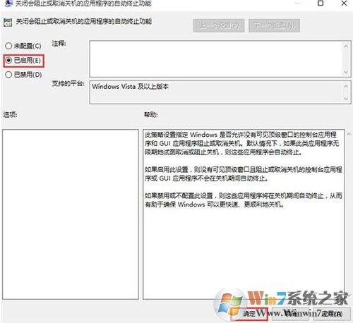 win10系统关机经常卡住怎么办？win10系统无法关机的解决方法