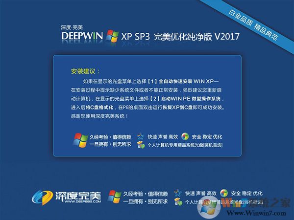 【操作系统下载之家】Win7|Win8|Win10|XP精选系统下载网站