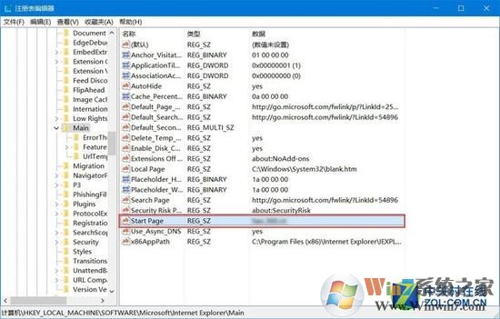 win10经常弹出广告窗口怎么办?win10主页经常被修改的解决方法
