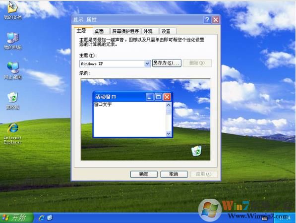 xp系统iso镜像下载,WinXP SP3专业版镜像下载2020