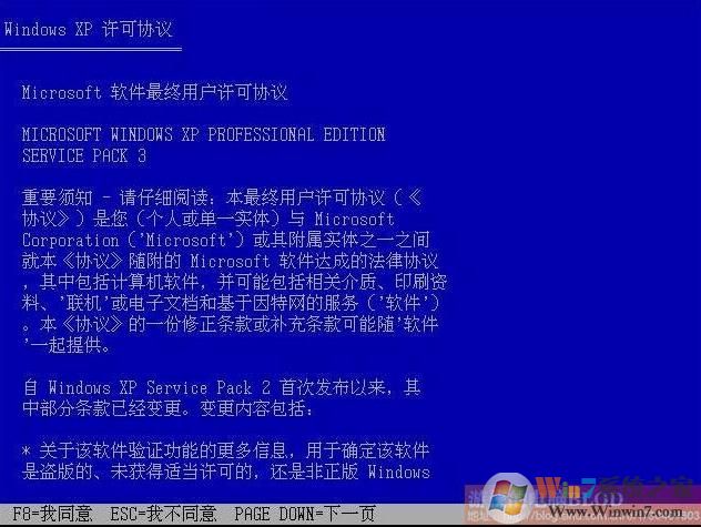 怀旧：WinXP安装版（原版）详细安装教程