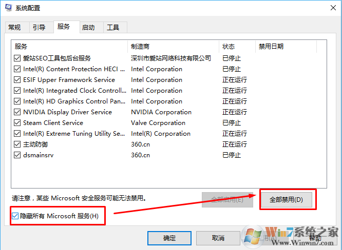 win10专业版1703开机经常卡死的解决方法