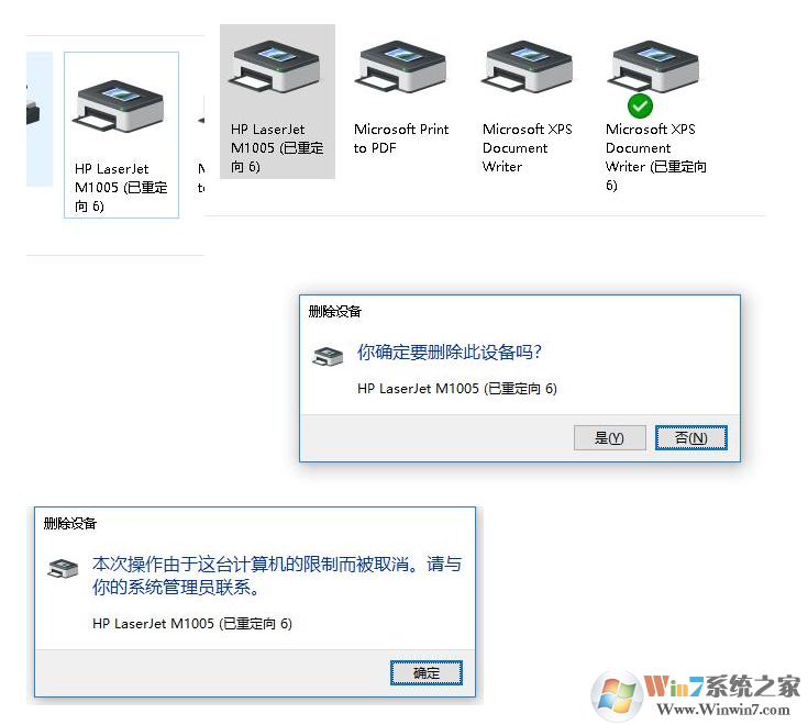 win10 本次操作由于这台计算机的限制而被取消.请与您的系统管理员联系