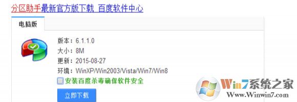 联想小新V4000加装固态拆机及系统迁移教程