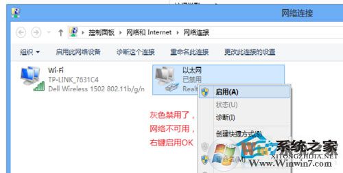 win10适配器未连接 的解决方法