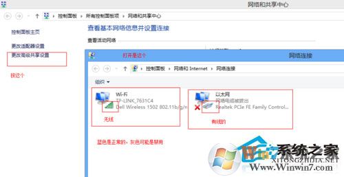 win10适配器未连接 的解决方法