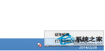 win10适配器未连接 的解决方法