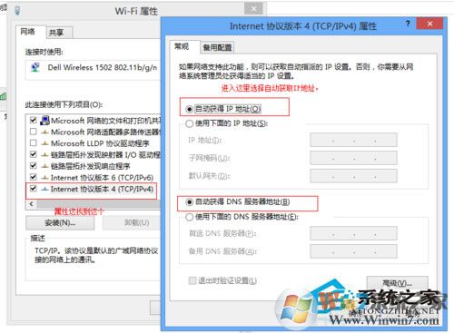 win10适配器未连接 的解决方法