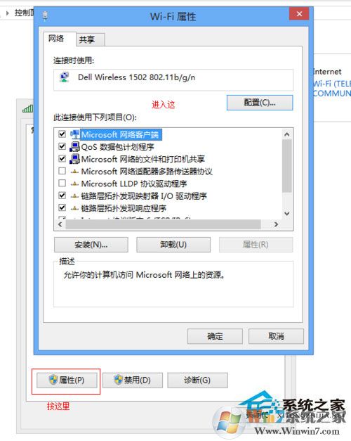 win10适配器未连接 的解决方法