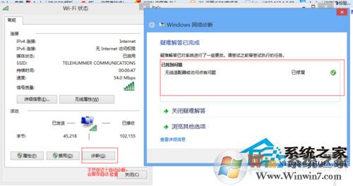 win10适配器未连接 的解决方法
