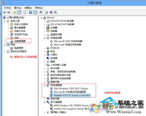 win10适配器未连接 的解决方法