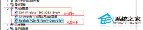 win10适配器未连接 的解决方法