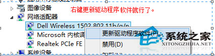 win10适配器未连接 的解决方法