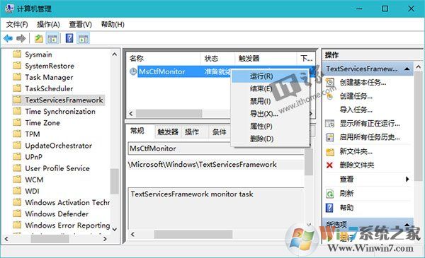 win10输入法无法切换中文 怎么办？