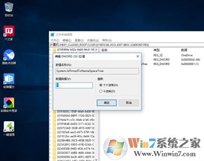 Win10系统从资源管理器中移除OneDrive方法