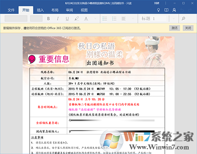 可查看不能编辑