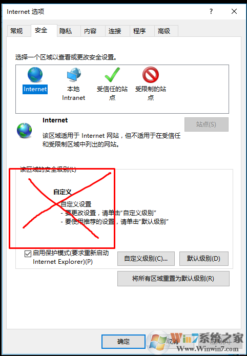 win10系统网页Internet选项下安全级别找不到无法调整怎么办？