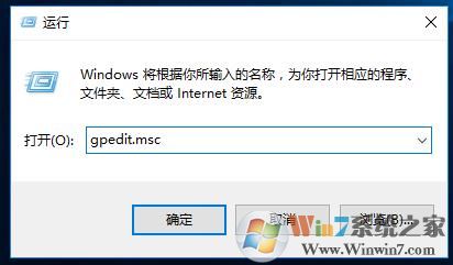 Win10家庭版怎么开启组策略？Win10家庭版找回gpedit.msc功能方法