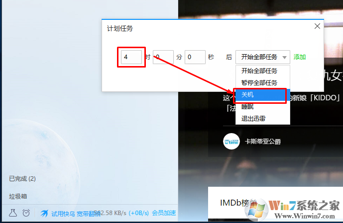win10系统设置自动关机的方法大全