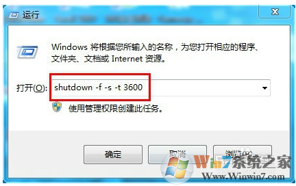 win10系统设置自动关机的方法大全