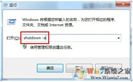 win10系统设置自动关机的方法大全